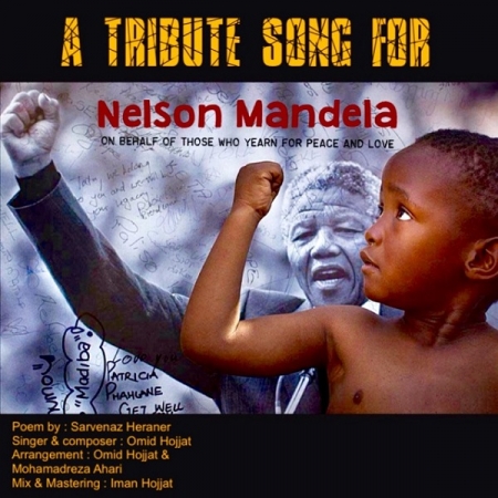 دانلود آهنگ جدید امید حجت به نام نلسون ماندلا